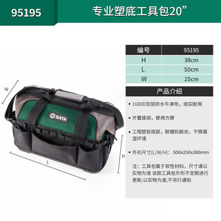 Sata tool bag multifunctional repair shoulder crossbody thickened electrician repair tool bag 95193 95195 professional plastic bottom tool bag 20