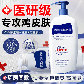 Seedonveur 20% urea cream body lotion moisturizing anti-dry cracked black goose pimple moisturizer for men and women 500g