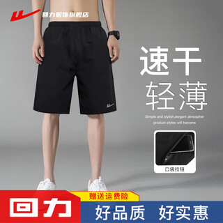 Pull-back sports shorts for men, new ice silk quick-drying breathable casual pants, versatile five-quarter pants, 1 piece, classic pull-back label 0006 2xl (recommended height 175-180cm)
