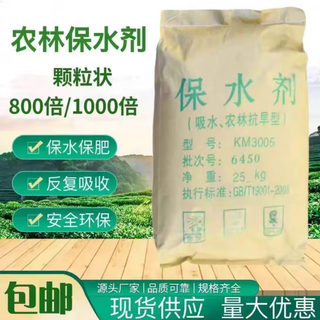Water-retaining agent for drought-resistant agricultural use, locking water and moisturizing, ultra-high water-absorbent soil improvement manufacturer wholesale drought-resistant and water-retaining agent 1kg powder 800 times