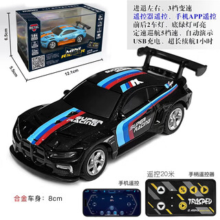 Zhouke 25 alloy rc remote control car mini sports car mobile phone bluetooth drift racing car boy car children's electric car bmw m4 black alloy version 2.4g
