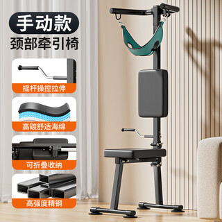 Sauvis electric cervical traction chair to correct the spinal column home exercise neck suspension neck lumbar spine resistance stretching artifact manual/foldable/thickened sponge