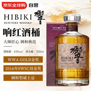Hibiki red wine barrel japan blended whiskey 700ml 43% gift box imported wine