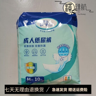 Kanglang adult diapers double leak-proof elderly diapers universal disposable collection 1 pack m size 10 pieces hip circumference 80-105cm