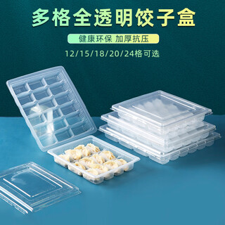 Le xicong dumpling box disposable frozen raw dumplings packing box special for commercial takeaway 20 grids quick frozen dumpling box 20 grids transparent + super transparent anti-fog cover 10 sets 1 layer