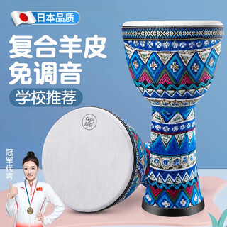 Jingxi african drum 8-inch portable large 10-inch folk sheepskin hand drum percussion instrument for children's kindergarten, sound upgrade - large 8-grid blue flower sea composite sheepskin a