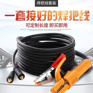 Welding machine welding wire welding wire national standard cable wire 16 25 35 50 square meters pure copper complete set of welding wire 35 square meters 5 meters welding wire + 3 meters ground wire national standard pure copper-black leather double-layer leather protection
