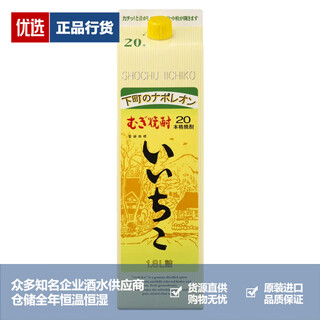 Yizhu brand authorization iichiko yizhu special shochu mist bottle frosted bottle gold bottle oval bottle qin blue paper box yizhu shochu 1.8l 1800ml 1 bottle carton