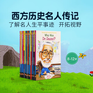 企鹅西方名人传记系列 WhoHQ Who Was 16册 英文原版读物
