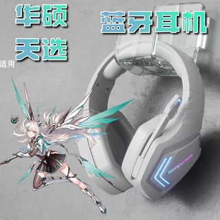 Suitable for asus tianxuan headset head-mounted wireless bluetooth headset tianxuan 6pro/5/4 laptops, mobile phones and tablets, light gray - with microphone, with light effects, available for mobile phones/tablets/laptops