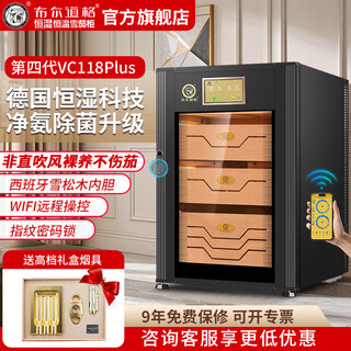 Bulldog cigar cabinet, constant temperature and humidity control, eggplant cultivation, ammonia removal, compressor humidification cabinet, wifi cedar wood small cloth dog bare box with lock, mini fingerprint password lock, high-end vc118, fourth generation plus with fingerprint password lock wifi, black 500 pieces