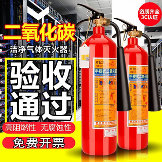 Alloy king kong carbon dioxide fire extinguisher gas mt2/3/5kg portable cart dry ice co2 grass tank water plant fire extinguisher random express delivery do not specify express delivery