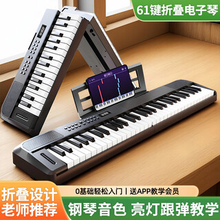 Pains folding piano 88-key adult beginner portable electronic keyboard professional edition home kindergarten teaching playing midi keyboard 61-key folding piano black basic model standard