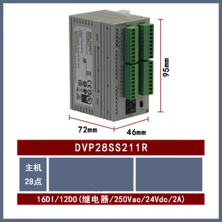 Plc dvp/28ss/28sa/12sa/211r/211t dvp28ss211r