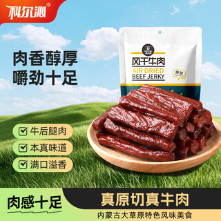 Horqin hand-shred air-dried beef jerky original flavor 100g bag snacks dried meat and preserved inner mongolia snacks