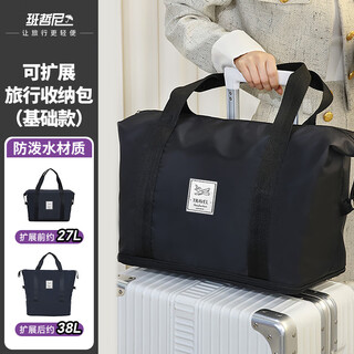 Banzheni travel bag for men and women, large capacity, expandable, suitcase storage, pregnancy, fitness, portable cross-body bag