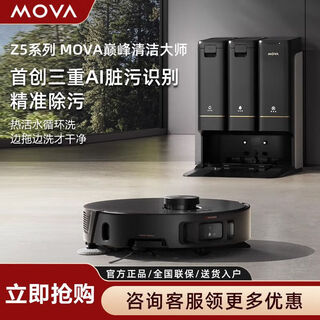 Movaz5pro floor washing robot hurricane suction fully automatic sweeping machine water tank version + maintenance kit