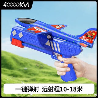 40,000 kilometers ejection foam aircraft hand-held launcher gun throwing children flying little boys and girls outdoor sports toys