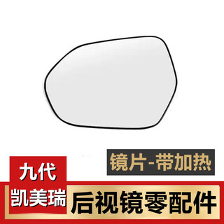 Shantou lincun is suitable for toyota 24 and 25 camry rearview mirror housing, the ninth generation new rearview mirror cover, steering lens with heating, left - main driver