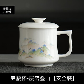 Fanyuan mutton fat jade porcelain tea cup office personal mug with cover white porcelain cup home water cup souvenir waist cup - layers of mountains 200ml (inclusive) - 400ml (inclusive)