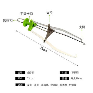 Qinkai multifunctional creative stainless steel anti-scalding clamp steaming dishes clamp household kitchen tool plate insulation clip triangular clamp three-claw clamp 1 pack