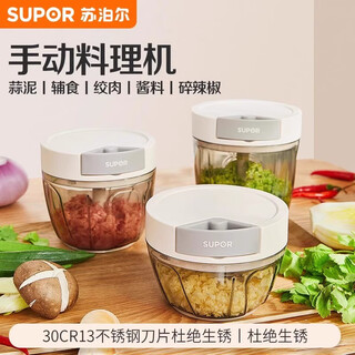 Supor manual garlic puller garlic artifact household garlic pounder garlic crusher garlic grinder 3-piece complete set 900ml+650ml+400ml