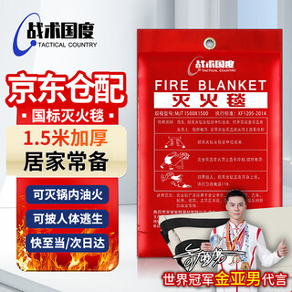Tactical nation fire blanket 1.5*1.5m fiberglass fire blanket kitchen home hotel office building escape fire blanket thermal insulation flame retardant national standard model