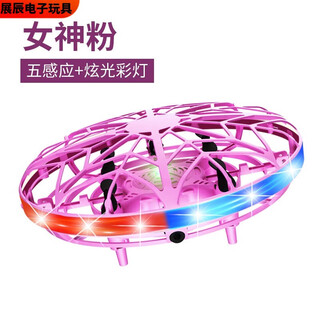 Pupan ufo induction aircraft flying ball remote control aircraft gesture four-axis drone intelligent suspended flying saucer children's toy glare powder intelligent five senses + stunt play + colorful standard configuration