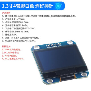Zave 1.3-inch oled display module