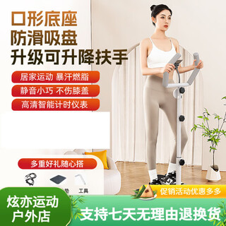 Yuhao stepper, home silent pedal machine, fitness equipment, aerobic weight loss artifact, small mountaineering in-situ pedal artifact, new stepper/adjustable armrests + sports suit