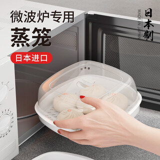 Home story japanese imported microwave steamer household microwave steaming box kitchen heating steamed buns special utensil steaming bowl