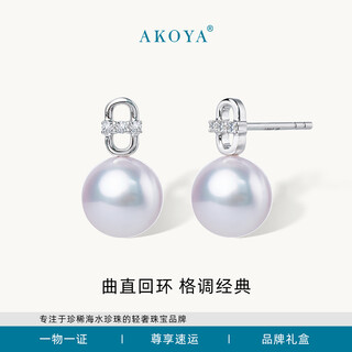 Akoya seawater pearl earrings paper clip 18k gold set with diamonds 7-7.5 very slight temperament versatile mother gift 2372 18k gold white gold 7-7.5mm