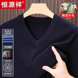 Hengyuanxiang wool sweater men's spring and autumn new v-neck thin solid color woolen sweater warm base sweater middle-aged dad wear 3903-winter shangqing (thick) regular xl 175 recommended weight 140-160jin jin equals 0.5 kg