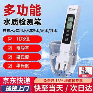Chuangong tds water quality testing pen is a multi-functional high-precision household purified water drinking tap water testing water quality instrument.