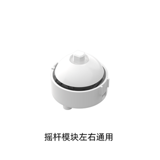 Actuate the ultimate cross-game controller left and right rocker cross key module replaceable accessories ultimate legend control silver js13pro rocker module white