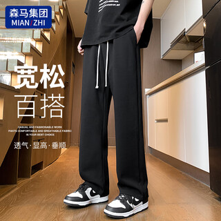 Cotton casual pants for men, hong kong style trendy loose lace-up sports pants, versatile wide-leg pants, black straight xl