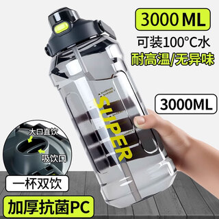 Supor's same 2000ml large-capacity water cup, extra-large sports water bottle, construction site high temperature resistant men's portable water bottle, thickened - food grade pc - black 3000ml (6jin jin is equal to 0.5kg