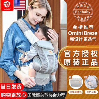 egobaby婴儿背带前抱式抱娃神器二美国狗小月龄宝宝腰凳前后两用夏季透气 Breze透气款-灰色+腰包+防风帽