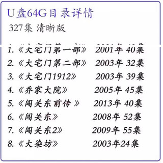 Buyan dazhaimen usb flash drive qiao family courtyard breaking into guandong dyeingfang hd video mp4 singing machine plug and play usb flash drive 64g 64gb