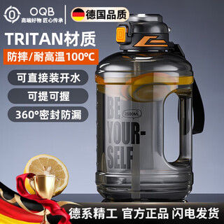 Oqb german water cup large capacity high temperature resistant ton barrel large fitness sports water bottle boys dundun cup summer independent tea warehouse - black 1600ml imported trita