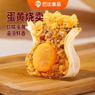 Bobby's salted egg yolk siomai 420g, 6 pieces, family and children's breakfast, siomai, steamed bun breakfast, instant dishes