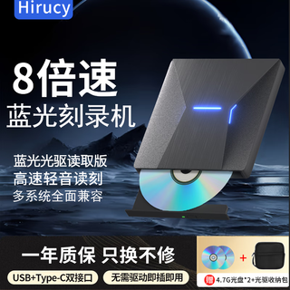 Hirucy blu-ray burner usb3.0 blu-ray drive supports 50g reading and burning all-in-one optical disc burner suitable for laptops, desktops, mobile optical drives, portable readers, 3.0 blu-ray drive only read version, free storage bag + 2 dvd discs