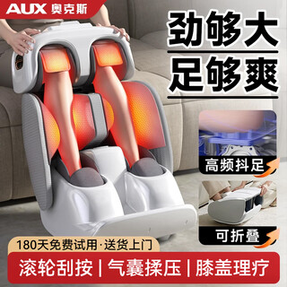 Aux foot massage machine, integrated foot and foot massager, leg massager, fully automatic kneading thigh and calf muscles, a gift for parents and elders. leg, knee and foot integrated knee physiotherapy device + thai rolling and scraping + high-frequency leg shaking. high-end and practical gift for elderly parents, men, and girls.