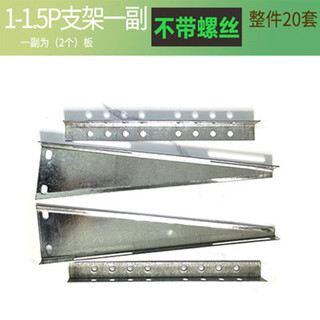 Sammy customized air conditioner outdoor unit bracket frame thickened galvanized air conditioner outdoor unit frame 1.5p2p3p5p air conditioner outdoor unit 1-1.5p galvanized bracket without screws
