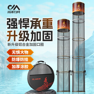 Chuanze dingjian jianghu fish protection upgraded reinforced explosion-proof anti-hanging thickened rubberized durable fishing protection portable fishing equipment fishing net 30cm 1.8m upgraded and reinforced super load-bearing thickened round fish protection + fish protection bag