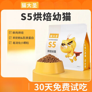 Cat dasheng s5 kitten baking special cat food low temperature fresh chicken and rabbit meat 2 to 4 to 12 months milk cake young kitten food rabbit meat + fresh chicken 4kg 4 bags of food storage