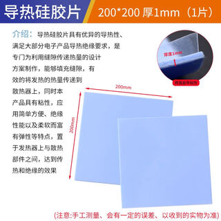 Zave thermal conductive silicone sheet/thermal conductive double-sided tape thermal conductive silicone sheet 200*200 thick 1mm