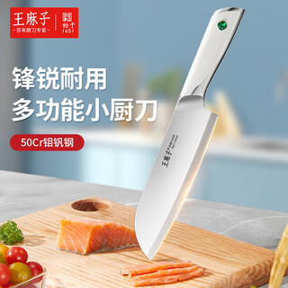 Wang mazi kitchen knife shipped from xinjiang household fruit knife stainless steel slicing kitchen knife kitchen knife sharp multi-purpose knife multi-purpose knife 5 chromium stainless steel