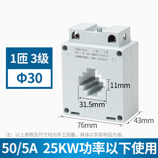 Chint current transformer series multi-current ratio 75/5 100/5 150/5 200/5 250/5 50/5 1 turn 30 3 levels