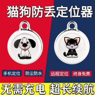 Hkmw xiaomi machine is suitable for pet locators, dog anti-lost tracking artifacts, cat gps collars, waterproof tracking and positioning instruments, which can be connected to map search + automatic alarm